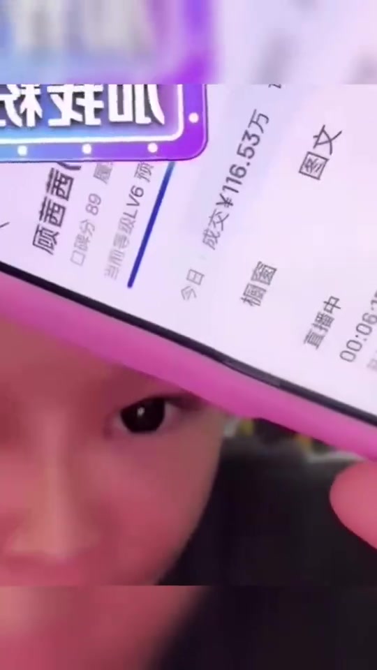 钱真好赚😰网红顾茜茜公开收入称日入超30万：60s广告报价5万