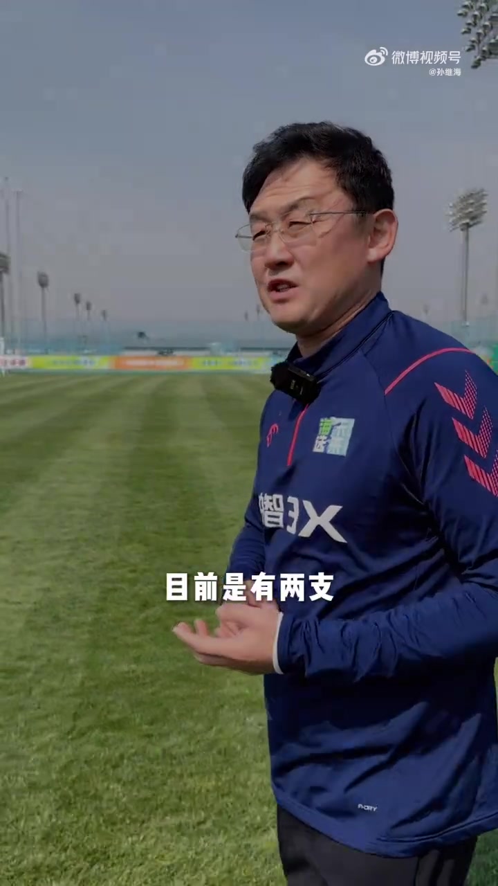 孙继海：海选未来的重点始终要落在未来，希望为突破积蓄小力量