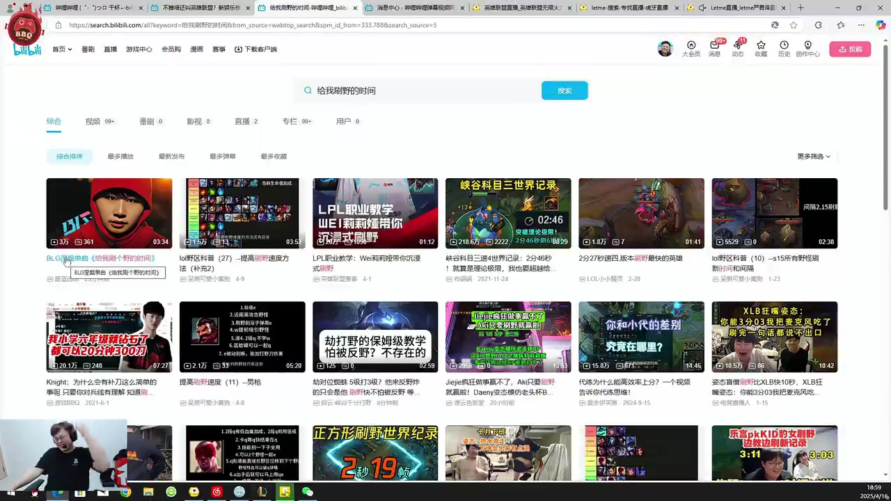 sask看BLG涅槃单曲《给我刷个野的时间》：我很喜欢闫扬威的！