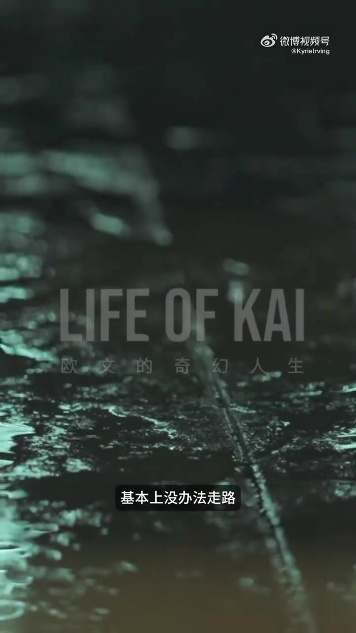 🤩这说唱有点东西啊！欧文晒康复过程Vlog~BGM是自编自唱单曲