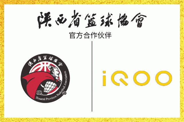 2025年陕西省中国篮协E级教练员培训班（第三、四期）开始报名啦